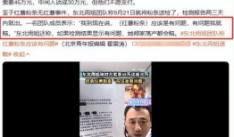 闽侯网红爆料新闻视频,最新新闻视频揭秘事件真相