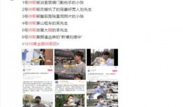 闽侯网红爆料新闻视频,最新新闻视频揭秘事件真相